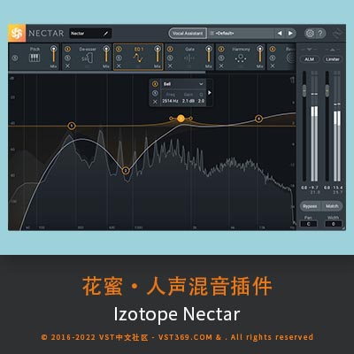 [人声混音插件]Izotope Nectar 4.0.0花蜜