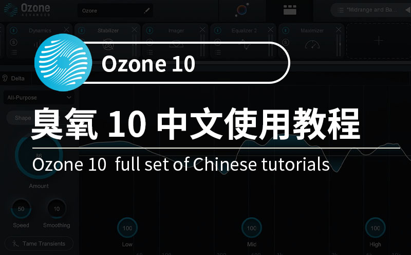 Ozone 10