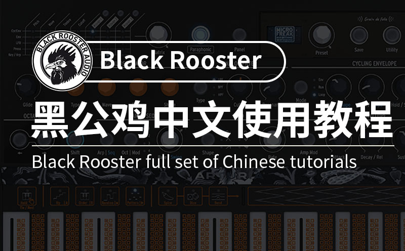 Black Rooster Audio