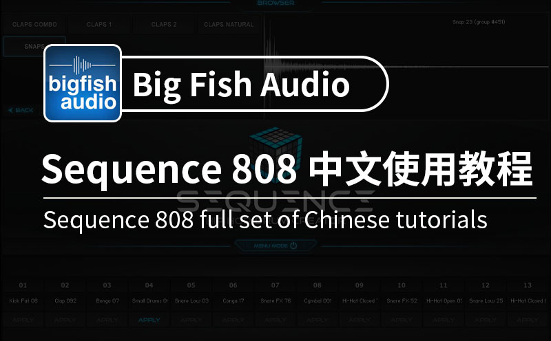 Big Fish Audio Sequence 808教程