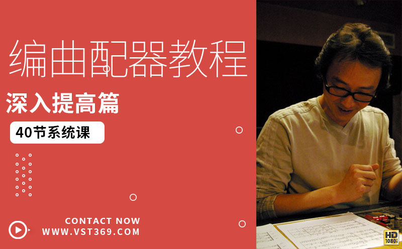 配器深入提高-有点老