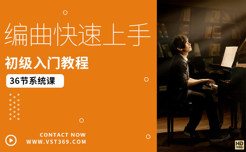 晨风音乐《编曲大全》