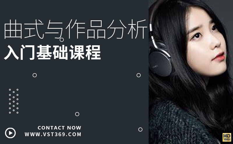 曲式与作品分析 李吉提