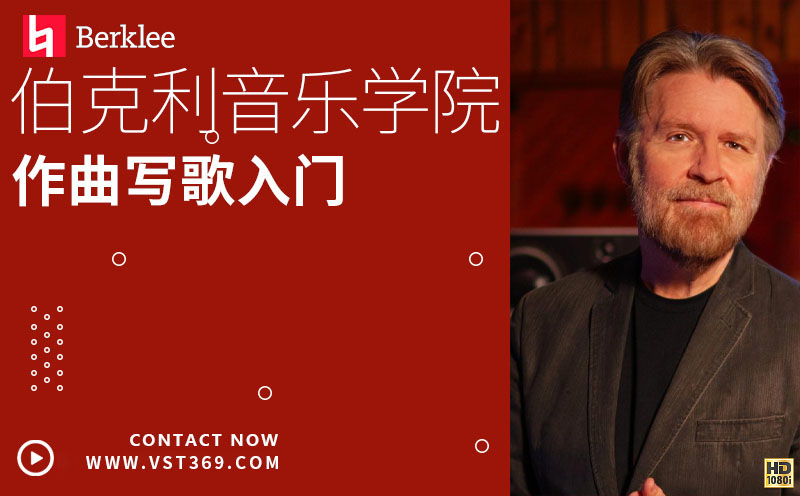 英文中字【伯克利音乐学院】作曲写歌创作入门